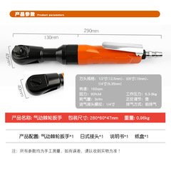 Heavy-duty right-angle pneumatic ratchet wrench 90-degree pneumatic pneumatic trigger straight pneumatic wrench pneumatic wrench small air cannon tool