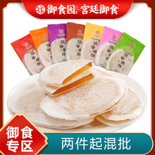 厂家直发御食园传统糕点果味茯苓夹饼北京特产多口味500g休闲零食