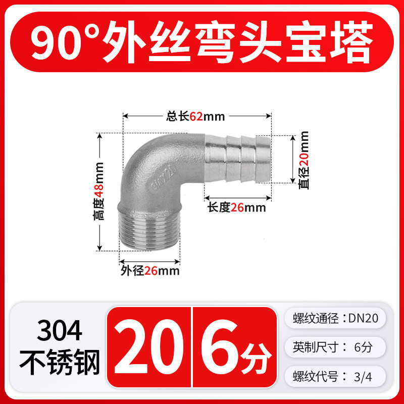 304 ステンレス鋼パゴダジョイント外径可変直径水道管ホースアダプタヘッドジョイントアクセサリー 2/3/4/6 分 1 インチ|undefined