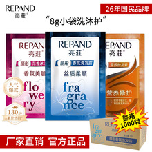 亮莊洗发水沐浴露一次性洗漱用品护发素酒店客房宾馆旅游8ml袋装
