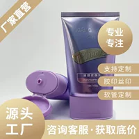 Шланг для лосьона 80-200 г, Гуанчжоу, Jiayai, производитель косметики и средств по уходу за кожей, шланг, упаковочный материал, настройка