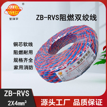 ��h����| ZB-RVS 2X4ƽ�� ��ȼb�rvs��| �p�g��