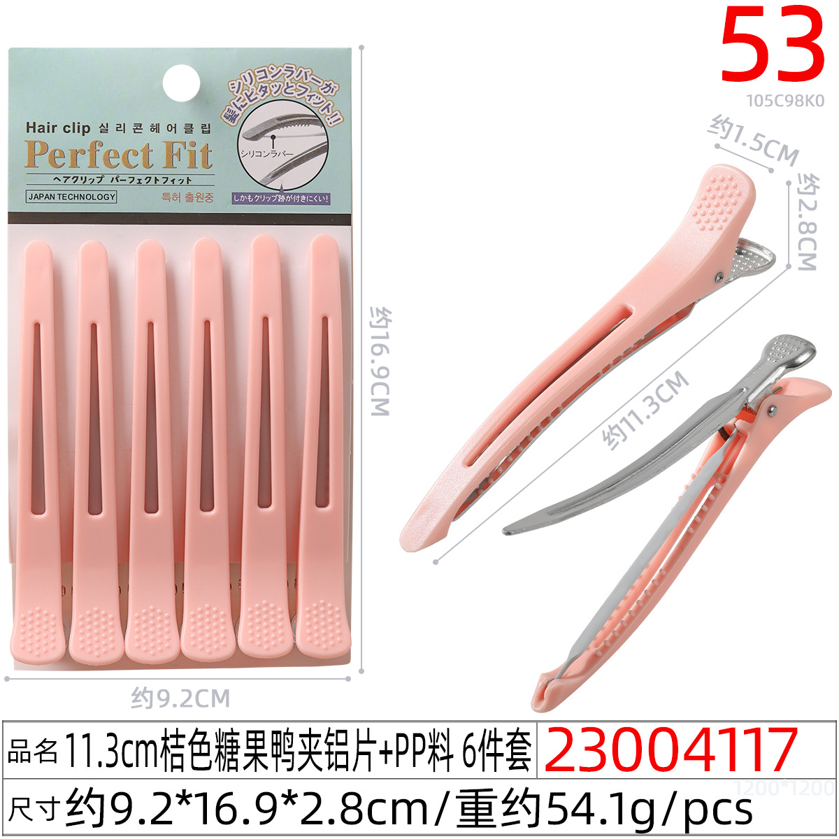 23004117#11.3CM桔色糖果鸭夹铝片+PP料 6件