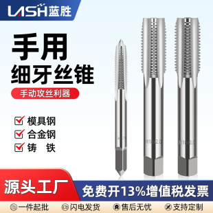 Hand fine thread tap die thread tapping thread drill self-tapping tool M3M4M5M6M8M10M12M14M18