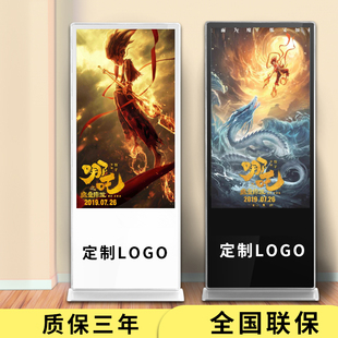 Vertical Advertising Machine Display 42/50/ 55inch Floor-Standing Led Network High-Definition Digital Touch Query All-In-One Machine