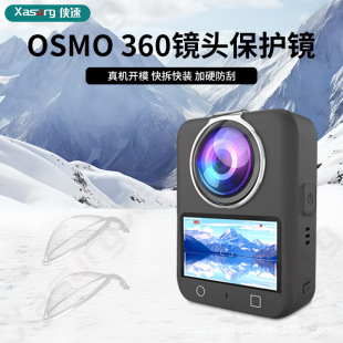 �m�ô�Osmo360���o�Rȫ���\�����C�����R�^���ϱ��o�w���o��