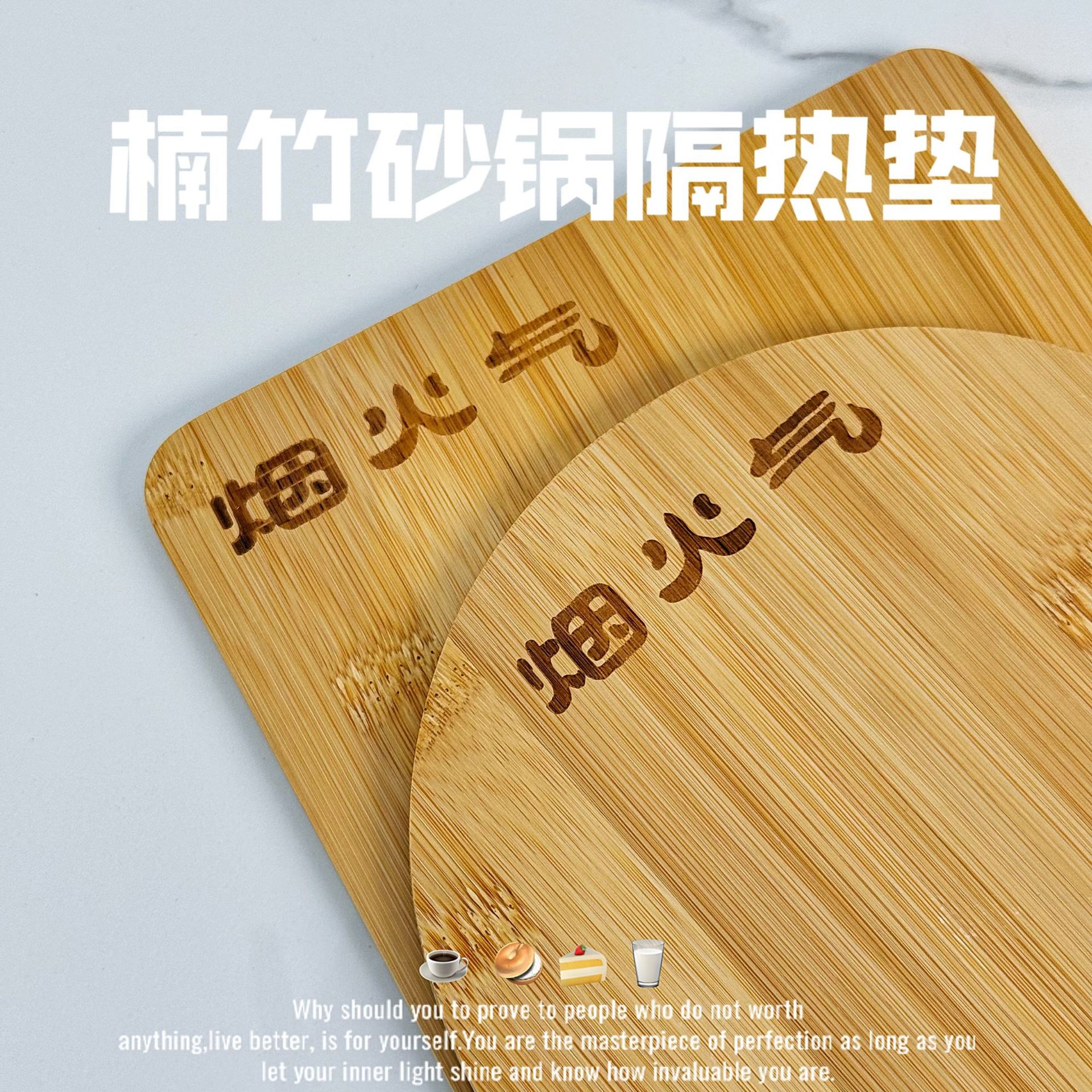 대나무 둥근 단열 패드 캐서롤베이스 두꺼운 고온 저항하는 Teppanyaki 대나무 패드 보드 돌 냄비 식탁 트레이