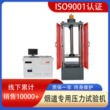 �羳���ҹ�Ӧ 30�� YAW-300YD ΢�����ƺ�Ӧ���̵�ר��ѹ�������