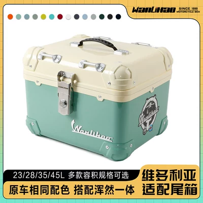 Motorcycle trunk | a universal storage box, not made