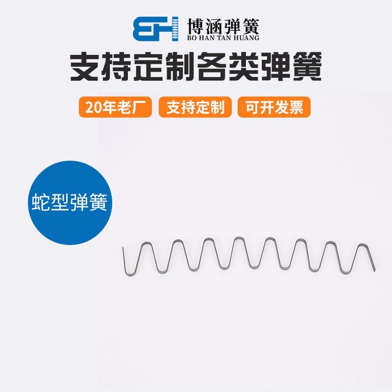 五金配件不锈钢沙发蛇型弹簧维修沙发塌陷沙发弯曲弹簧厂家直销