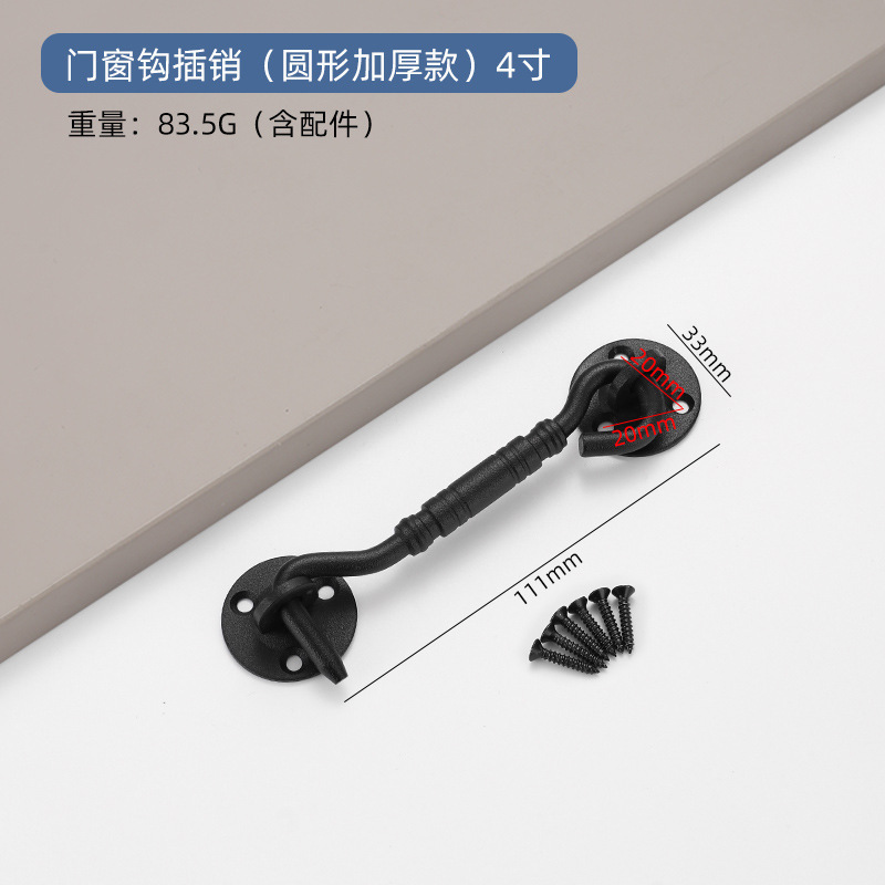 加粗实心不锈钢门窗风钩限位固定防风挂钩撑搭老式门窗扎钩推拉钩|undefined