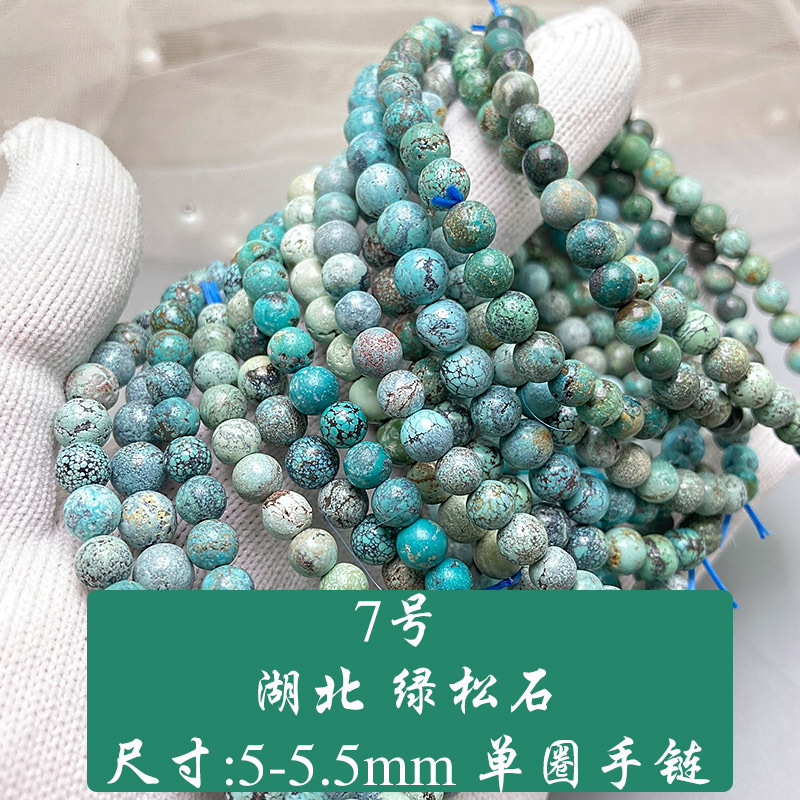 天然原鉱湖北緑松石単輪ブレスレット手串松石散珠長鎖ペンダントネックレス男女モデル