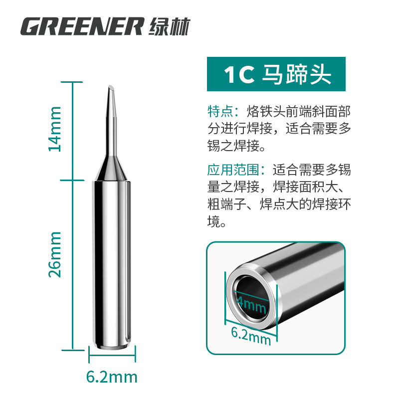 Cabeza de hierro de soldadura de bosque verde temperatura constante eléctrica Luo cabeza de hierro universal 936 calefacción interna cabeza de hierro cromado cabeza de cuchillo puntiaguda curva cabeza de hierro de soldadura eléctrica image 15