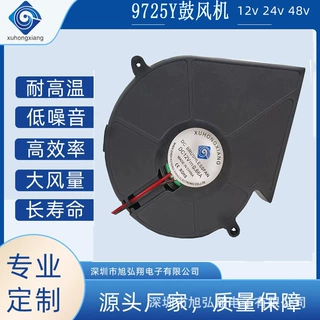 9725离心风机12V 含油滚珠 香薰机鼓风机强力烤箱风机烧烤鼓风机