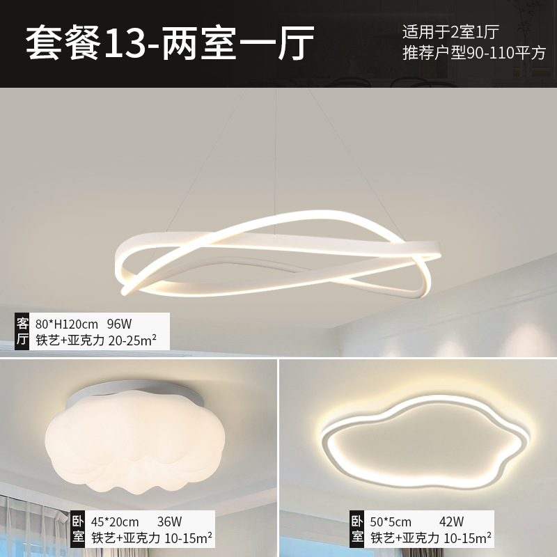 2025 nueva lámpara de sala de estar lámpara de luz moderna y simple atmósfera LED combinación de paquete de habitación comedor lámpara Zhongshan
