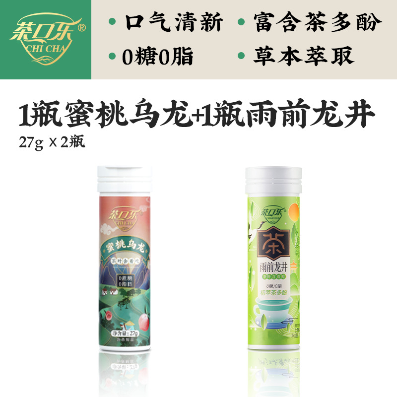 [2병] 복숭아 우롱 1병 + 우천룡정 1병