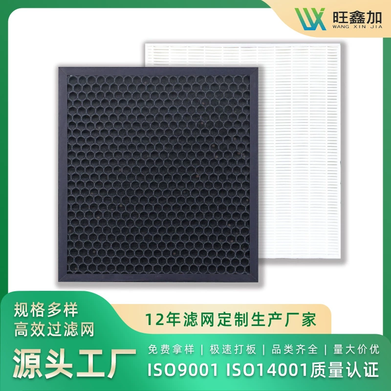 Профессиональное удаление формальдегида и удаление запаха очистительный фильтр очиститель воздуха фильтр с активированным углем воздушная композитная фильтрация