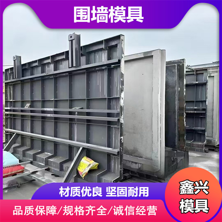 一体式围墙模具水泥围墙板模具市政工程围墙塑料模具围墙板钢模具