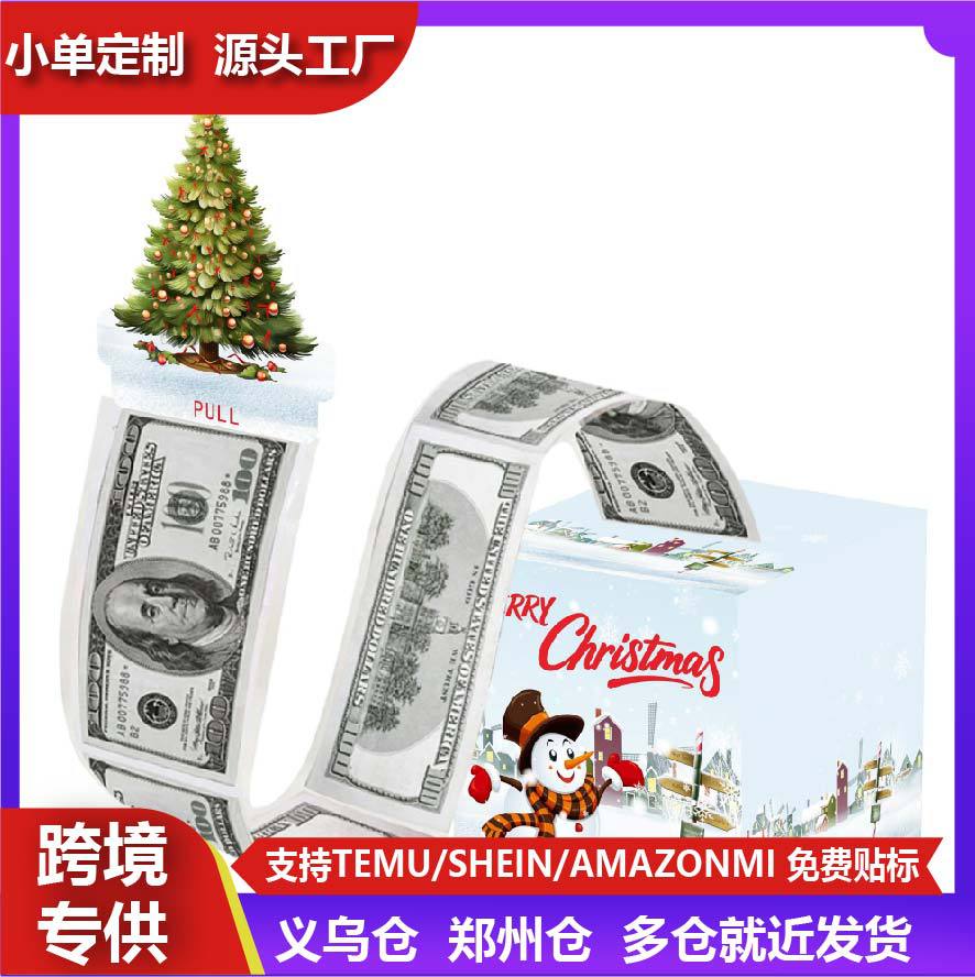 节日抽钱主题圣诞盒抽钱惊喜糖果盒必备款式礼物圣诞派对氛围礼盒