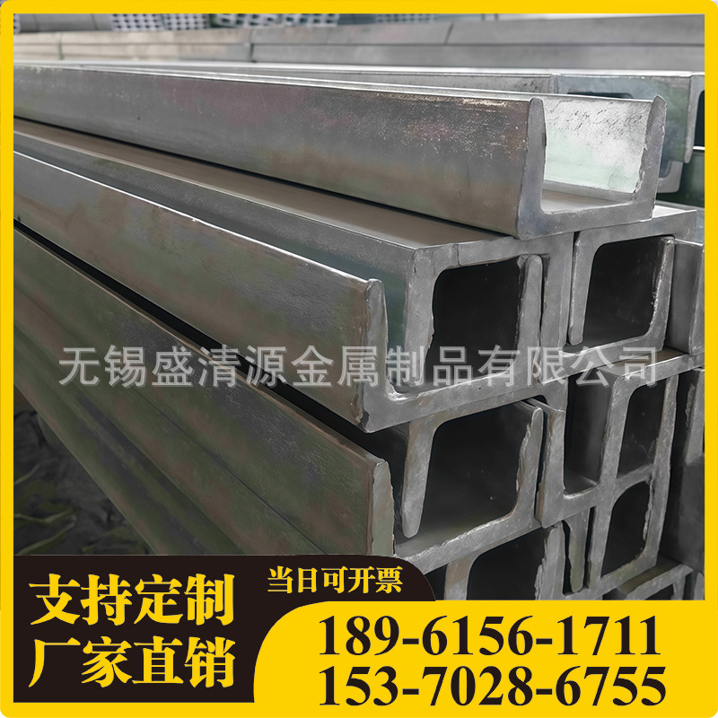 建筑工程镀锌槽钢 热镀锌槽钢专业制造商 耐磨性优 可加工