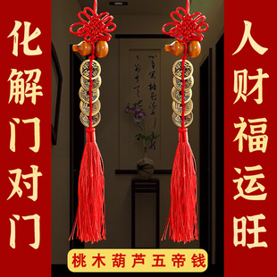 批发五帝钱门对门纯铜葫芦挂件铜钱大门厕所门口装饰挂件车挂家用-阿里巴巴