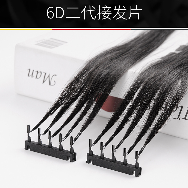 6D hair extension second generation breasted hair extension real hair feather seamless hair extension breasted hair extension bundle hair 6D hair extension second generation breasted hair extension real hair feather seamless hair extension breasted hair extension bundle hair
