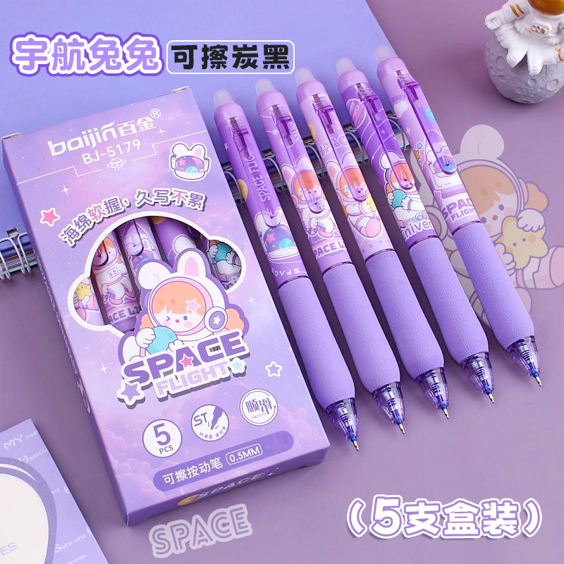 百金の小さいスポンジはペンの漫画の宇宙飛行士を拭くことができます。|undefined