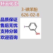 3-�ⱽ�� �g�ⱽ�� CAS 626-02-8