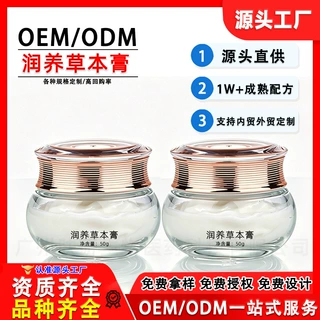 定制润养本草膏筋骨保健膏疼痛膏颈肩腰腿涂抹发热关节膏透骨膏
