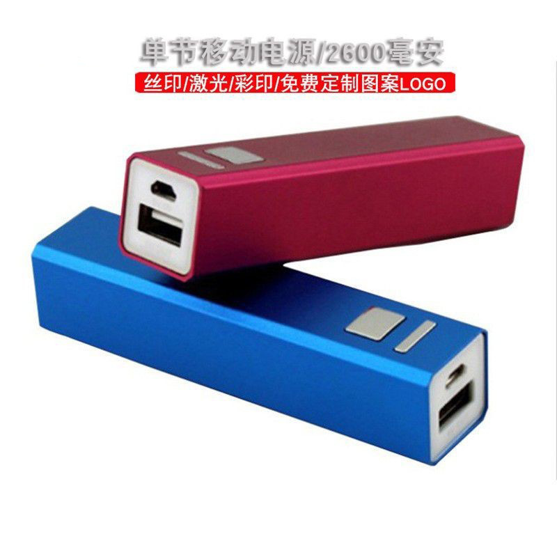 卸売りミニ香水移動電源2600ミリアンペア創意急速充電宝小型携帯印刷可能ロゴ|undefined