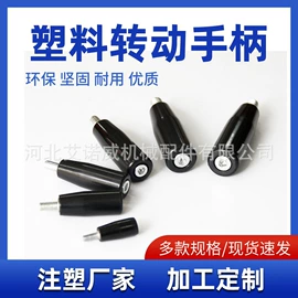 拉手;通用配件;手轮