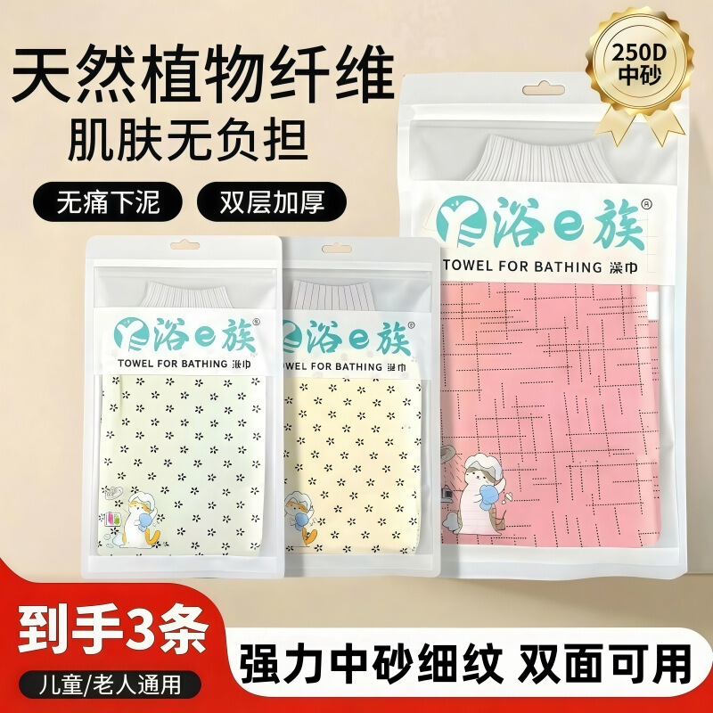 Powerful Exfoliating Bath Towel, Thick Coarse Fiber Bath Gloves, Household Bath Towel