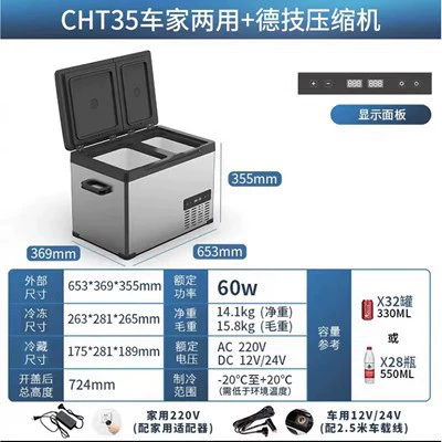 New Ice Tiger Car Double Temperature Double Door Car Household Refrigerator Freezing and Refrigerating Partition Car Home Dual-Use Small Refrigerator (Soyuducular) - dual-temperature-dual-cover-cht35-liter-12v24v220v-universal-plastic-cover-single-control