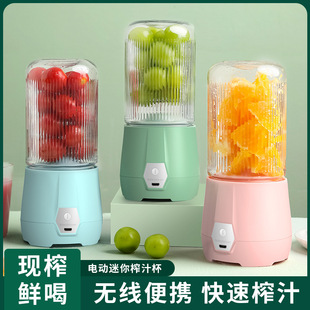 Cross-Border Mini Portable Juice Cup Household Juicer Wireless Charging Small Electric Juice Cup Juicer