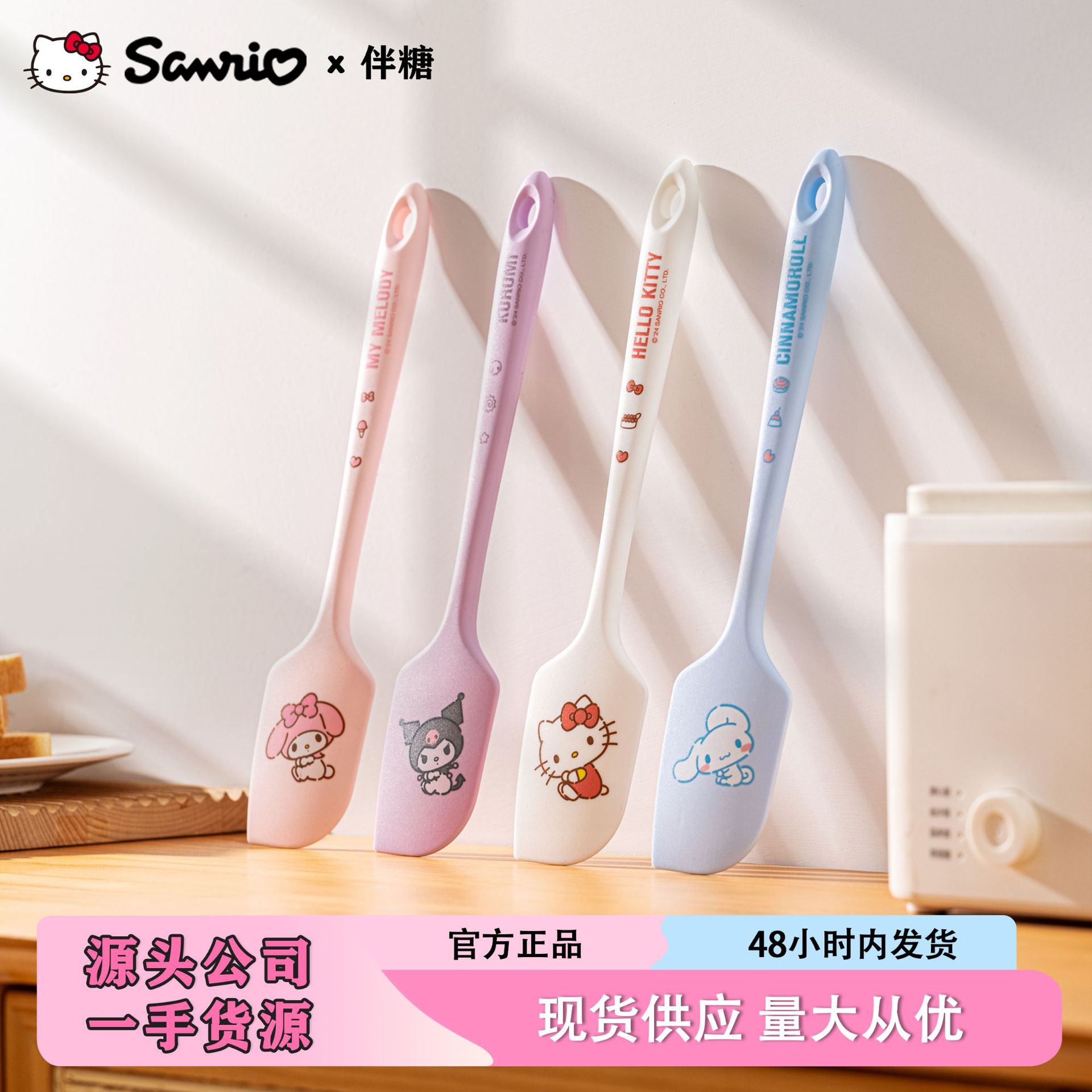 Sanrio Genuine Cake Scraper Cream Spatula Baking Tool Food-Grade Silicone Mixing Scraper Cartoon Collaboration
