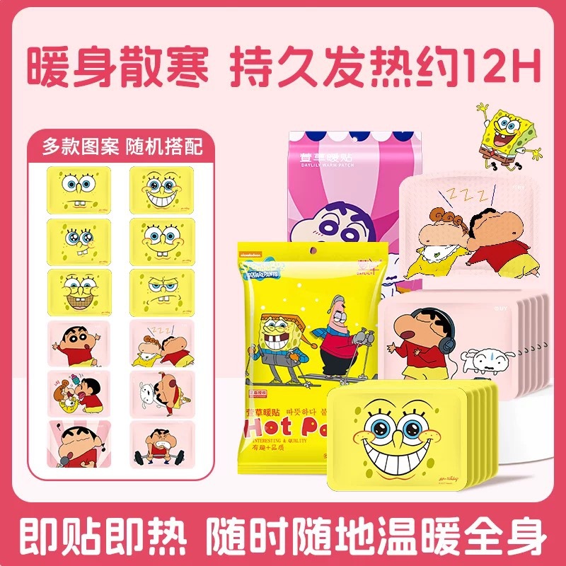 新款批发价 不包邮|萱草暖贴暖宝宝鞋垫自发热暖手宝暖蛋替换芯