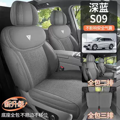 Modelə uyğun (Original) oturacaq örtükləri | All Seasons, Six-Seater S09 Seat Cover