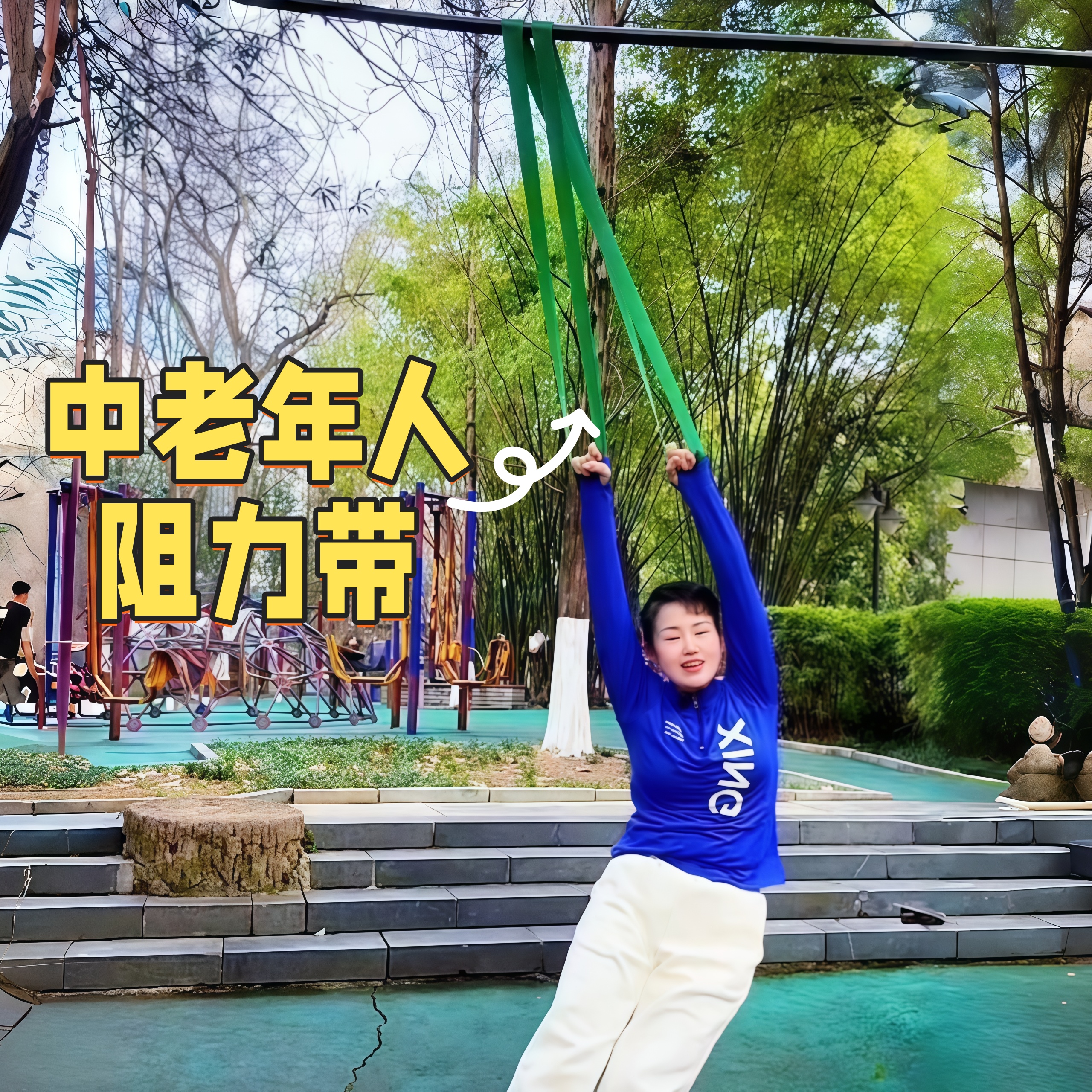 Resistance Bands for Middle-Aged and Elderly People, Special Strength Training Elastic Bands for Women, Fitness Stretching, Back, Waist and Leg Stretching Bands