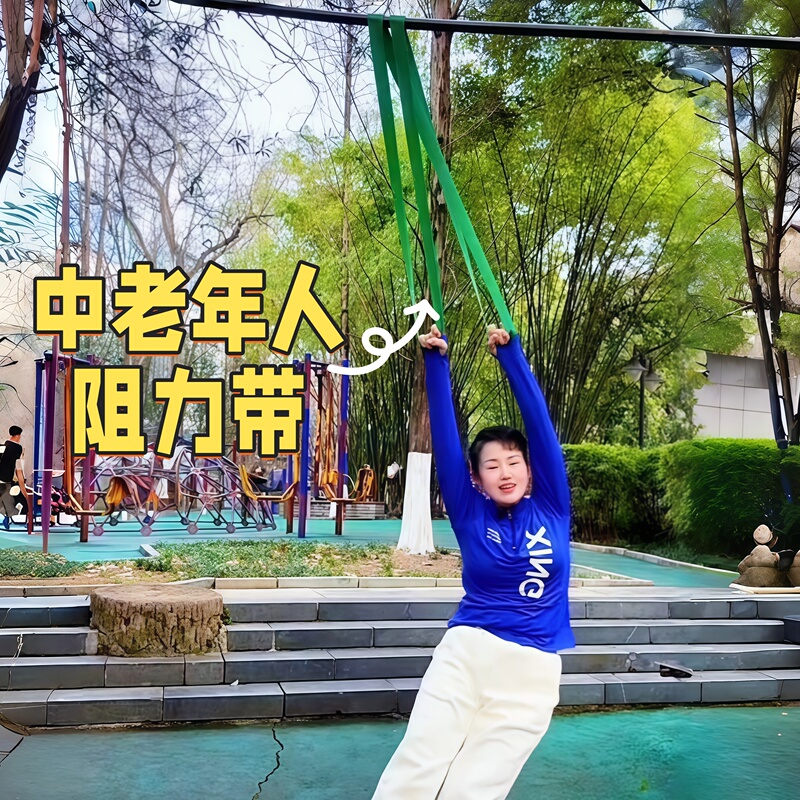 Resistance Bands for Middle-Aged and Elderly People, Special Strength Training Elastic Bands for Women, Fitness Stretching, Back, Waist and Leg Stretching Bands Resistance Bands for Middle-Aged and Elderly People, Special Strength Training Elastic Bands for Women, Fitness Stretching, Back, Waist and Leg Stretching Bands