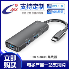 跨境hub集线器电脑笔记本一拖四分线器拓展坞usb-c数据传输usb