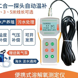 溶氧仪