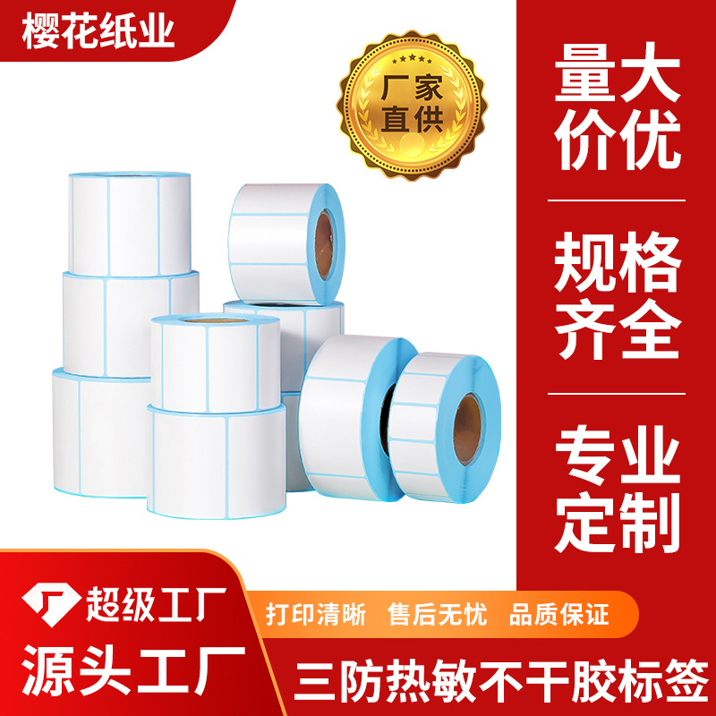Papel antitérmico de tres adhesivos adhesivos de etiquetas adhesivas Papel de impresión térmica 60*405030100x150 Papel de etiquetas exprés