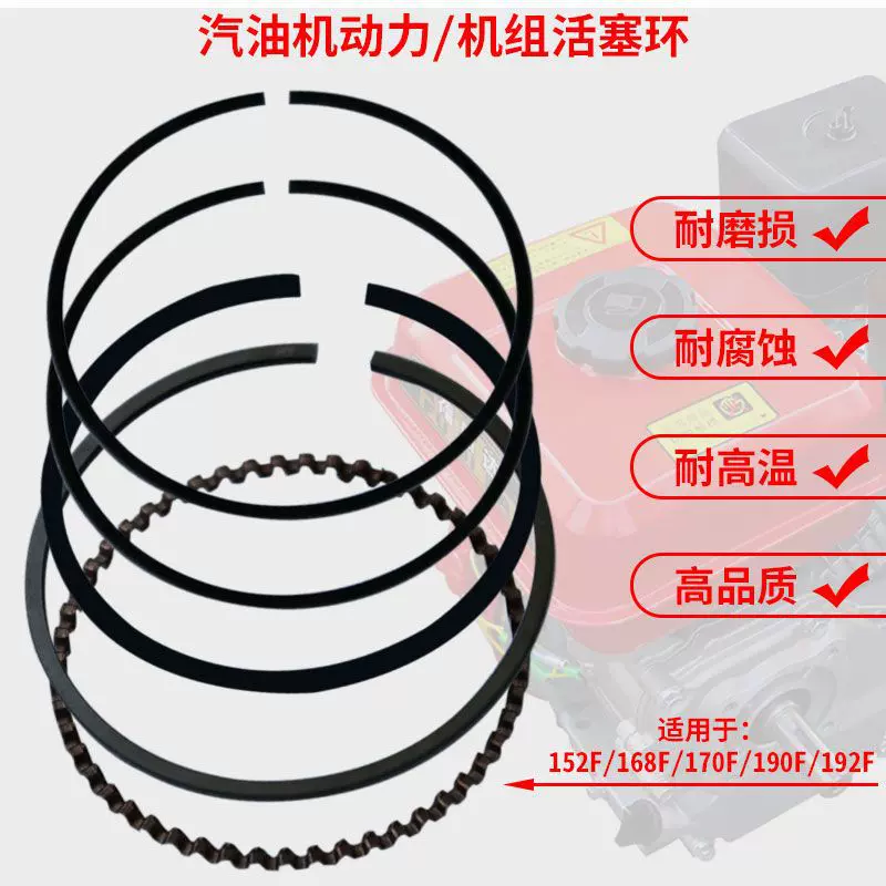 重庆原厂配件 152/170/190汽油机发电机活塞环全套