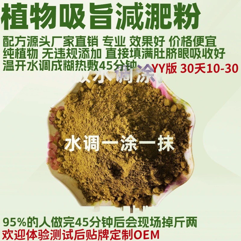 ①35 видов не требующих контроля за увлажнением средств для похудения, универсальные щелочные упаковки-суперфуды, упаковки для коррекции фигуры, упаковки для похудения с горячим компрессом