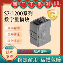 ���T��PLC S7-1200�������Uչģ�K6ES7221-1BF32-0XB0ԭ�b��Ʒ