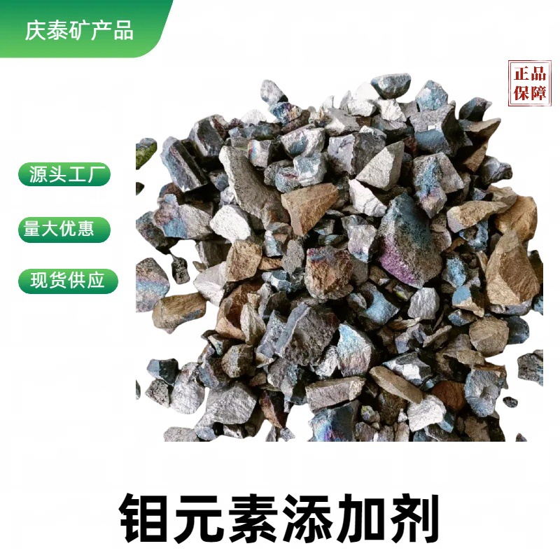 60基价铸造用钼铁合金超细钼铁粉钼铁合金工业钼铁块