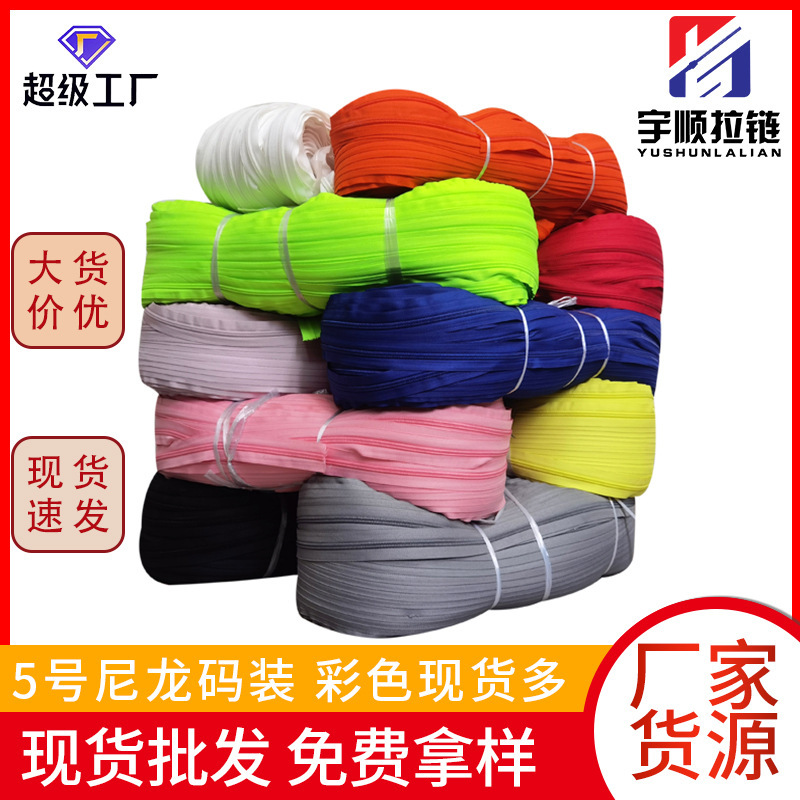 Wholesale New No. 5 nylon zipper full volume color black and white in stock quilt cover tent bag clothing zipper Wholesale New No. 5 nylon zipper full volume color black and white in stock quilt cover tent bag clothing zipper