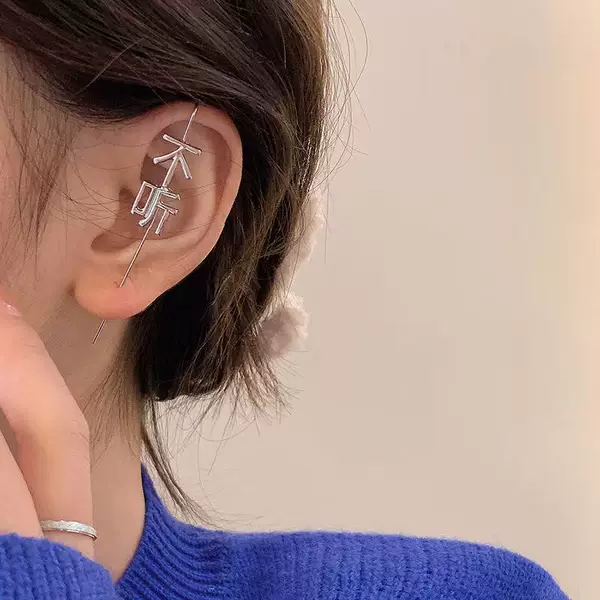 Ins Stylish Niche Design Sweet and Spicy Silver Chinese Characters Stay Away from Me Don’T Listen to Dangerous Sweetheart Single Ear Piercing Hanging