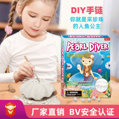 跨境新款兒童益智DIY拼裝考古玩具批發 恐龍挖掘貝殼珍珠手鏈女孩