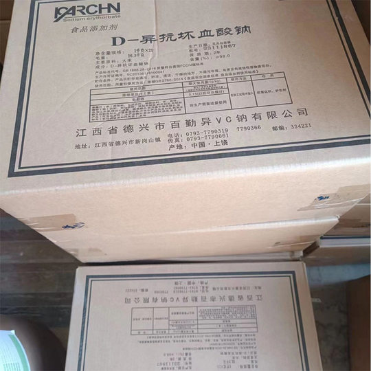 In stock supply Baiqin vcsodium food grade D-sodium erythorbate food marinated meat antioxidant color protector